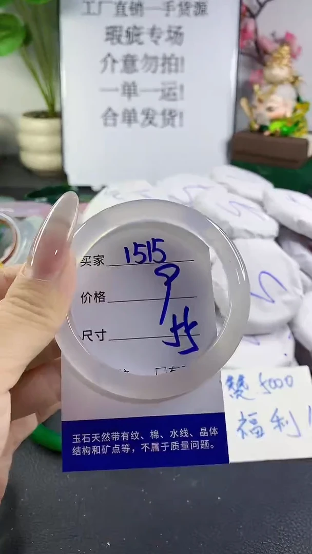手镯玛瑙/玉髓未镶嵌1515