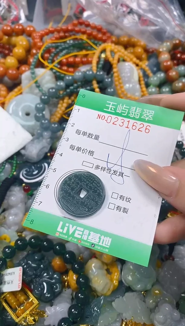 颈饰未镶嵌翡翠闪购0231626