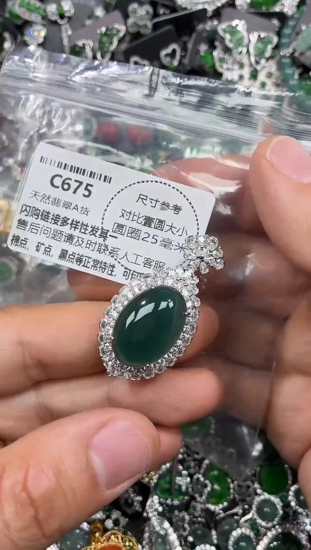 颈饰未镶嵌翡翠C675吊坠