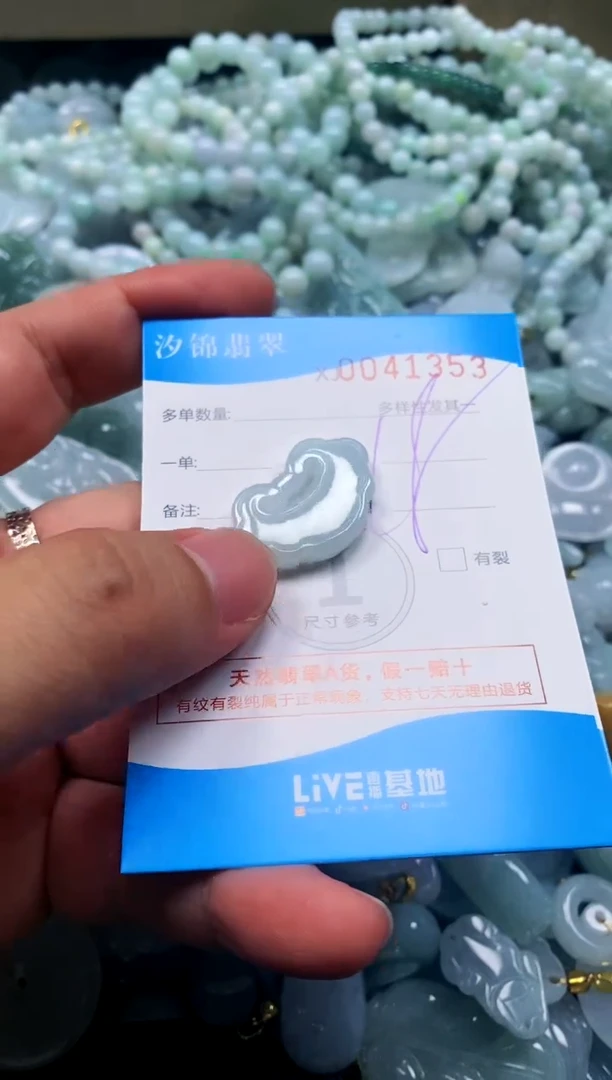 颈饰未镶嵌翡翠闪购商品0041353