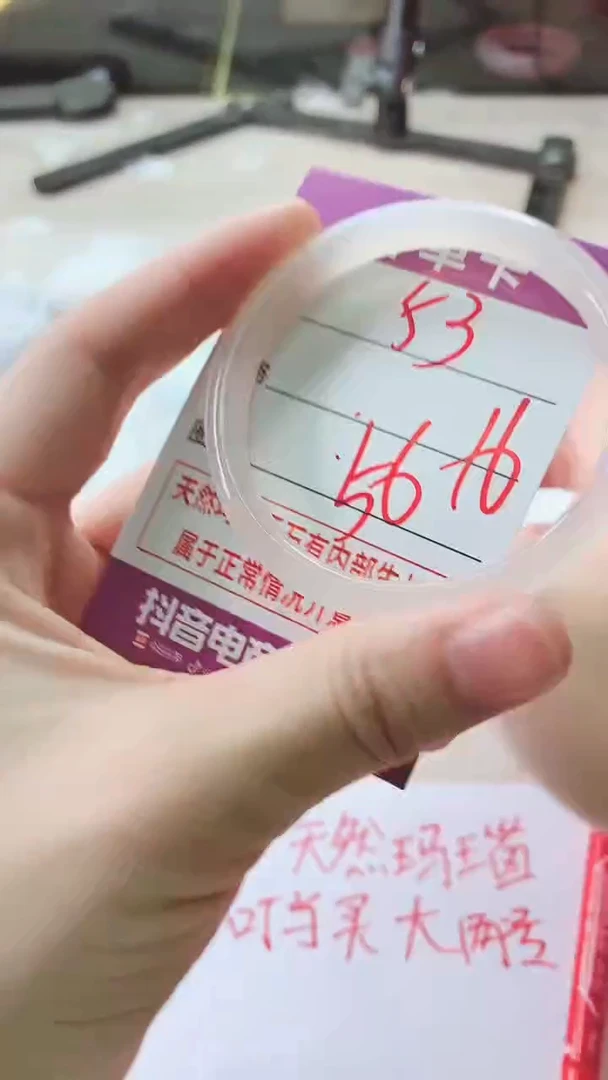 手镯玛瑙/玉髓未镶嵌53