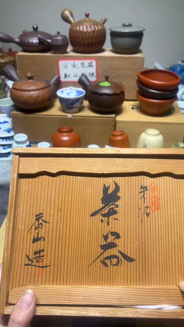 【闪购商品】0000瓷香阁中古瓷器默认微瑕