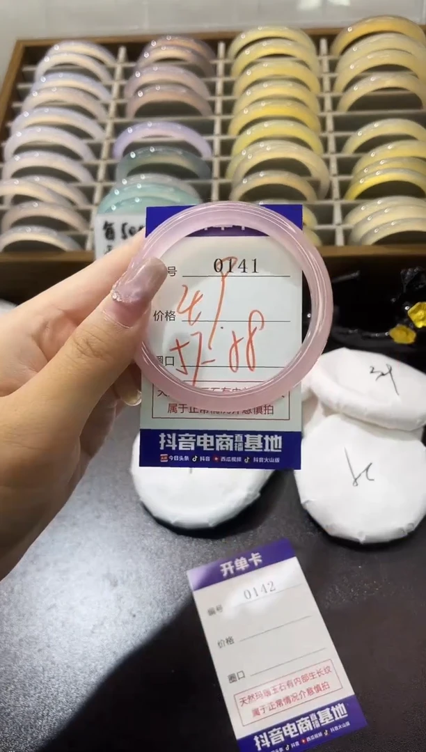 手镯玛瑙/玉髓未镶嵌0141