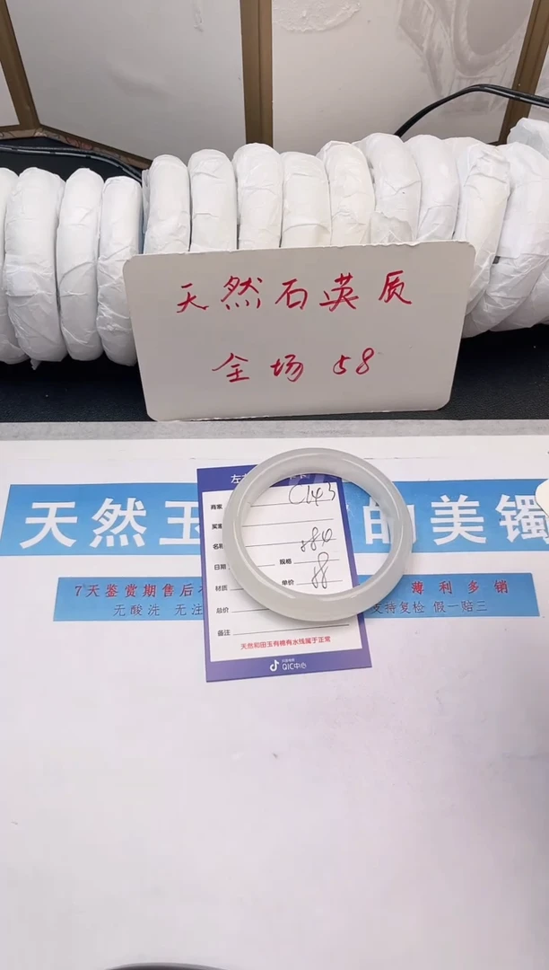 未镶嵌手镯石英质玉C143