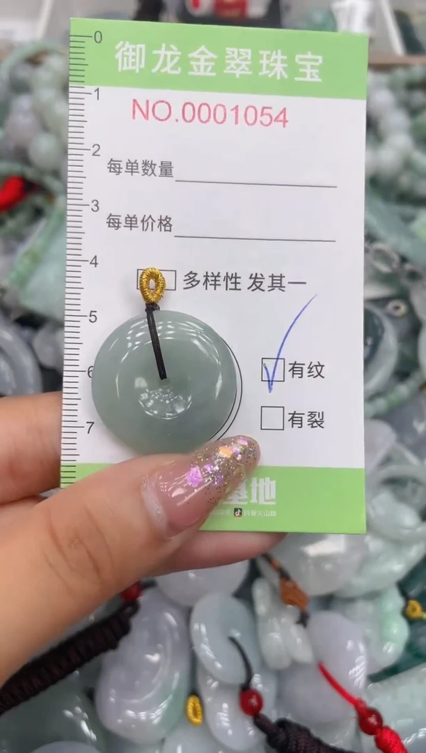 颈饰未镶嵌翡翠004