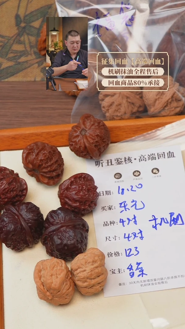 把件文玩核桃摄****光4对