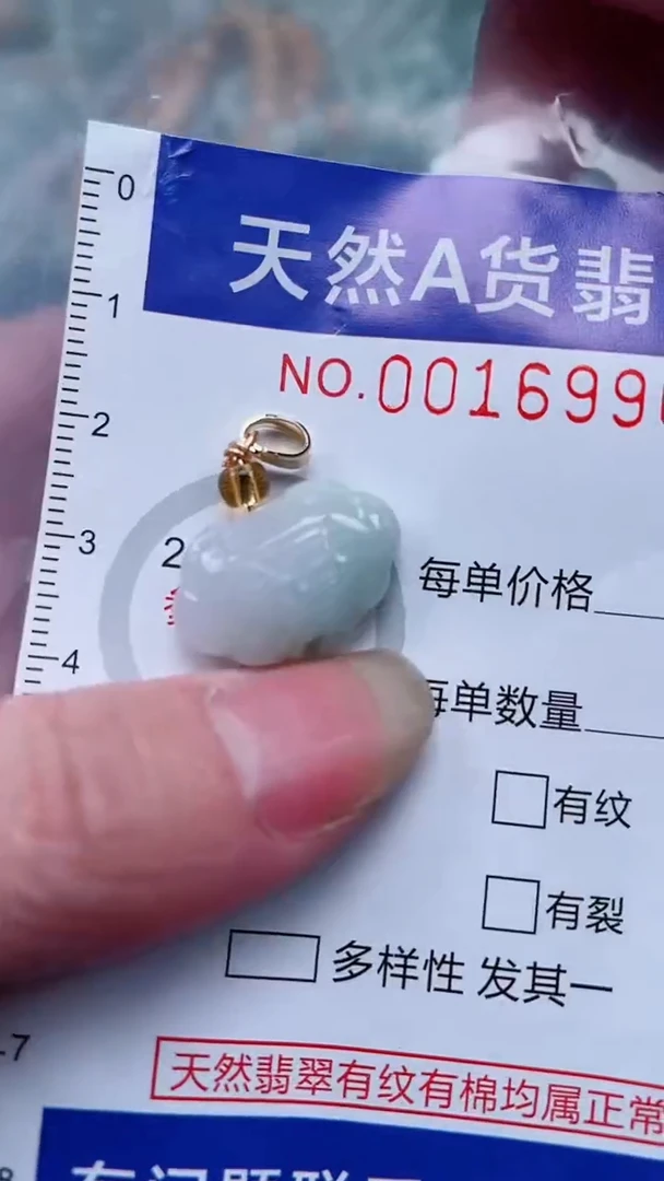 翡翠未镶嵌吊坠(不含链)1