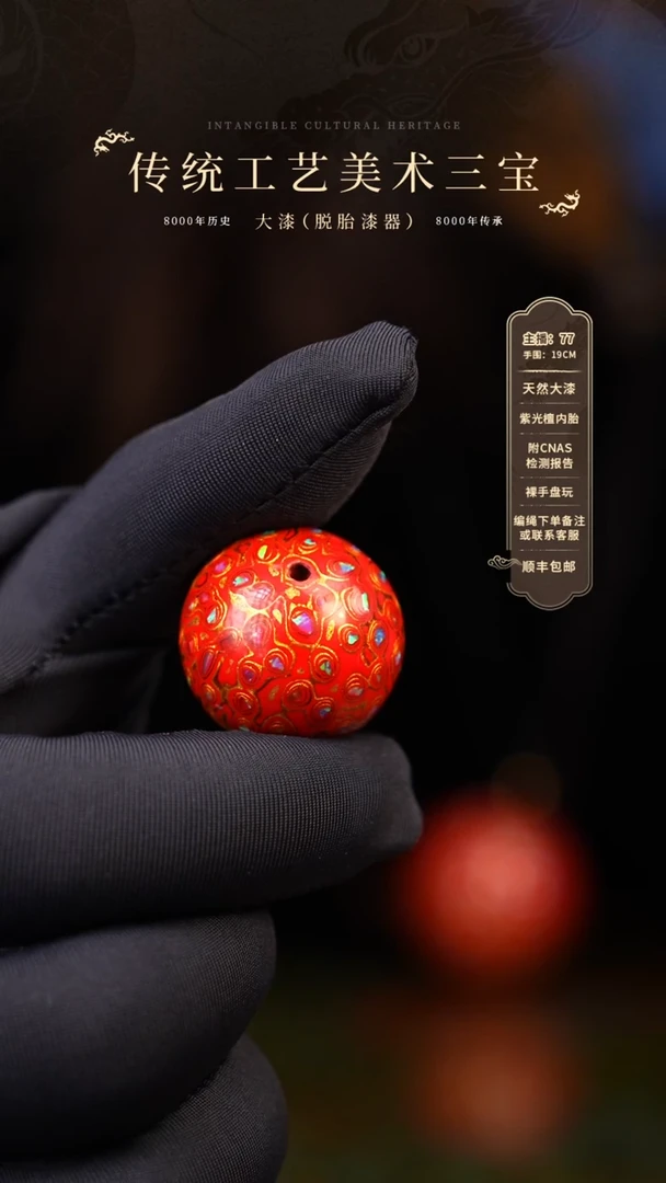 【闪购商品】大漆单珠/2.0cm    926