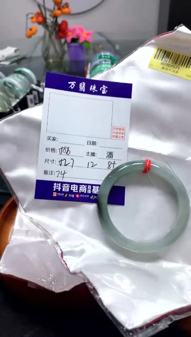 未镶嵌手镯翡翠/潘/9-11/--74