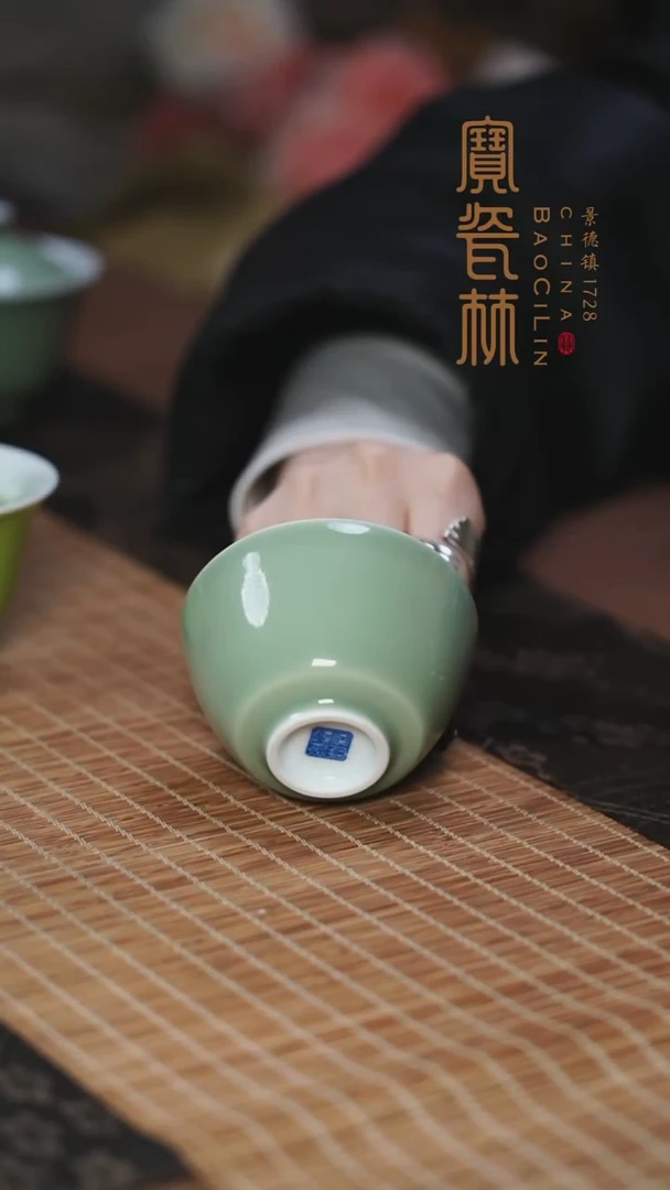 宝瓷林豆青三秋杯