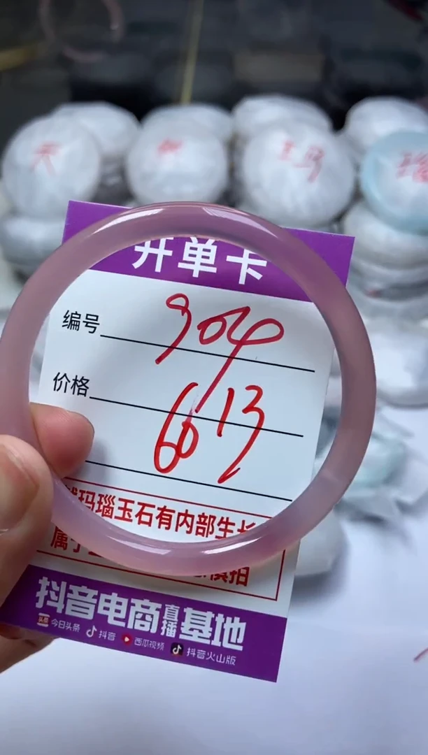 手镯玛瑙/玉髓未镶嵌904