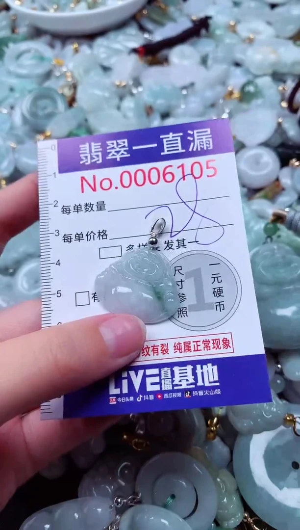 吊坠(不含链)未镶嵌翡翠6105