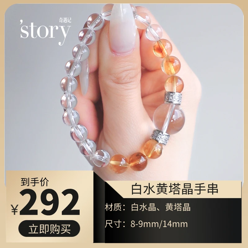 【白水黄塔】金字塔能量放大器聚焦财富净化显化净化与招财强强联合