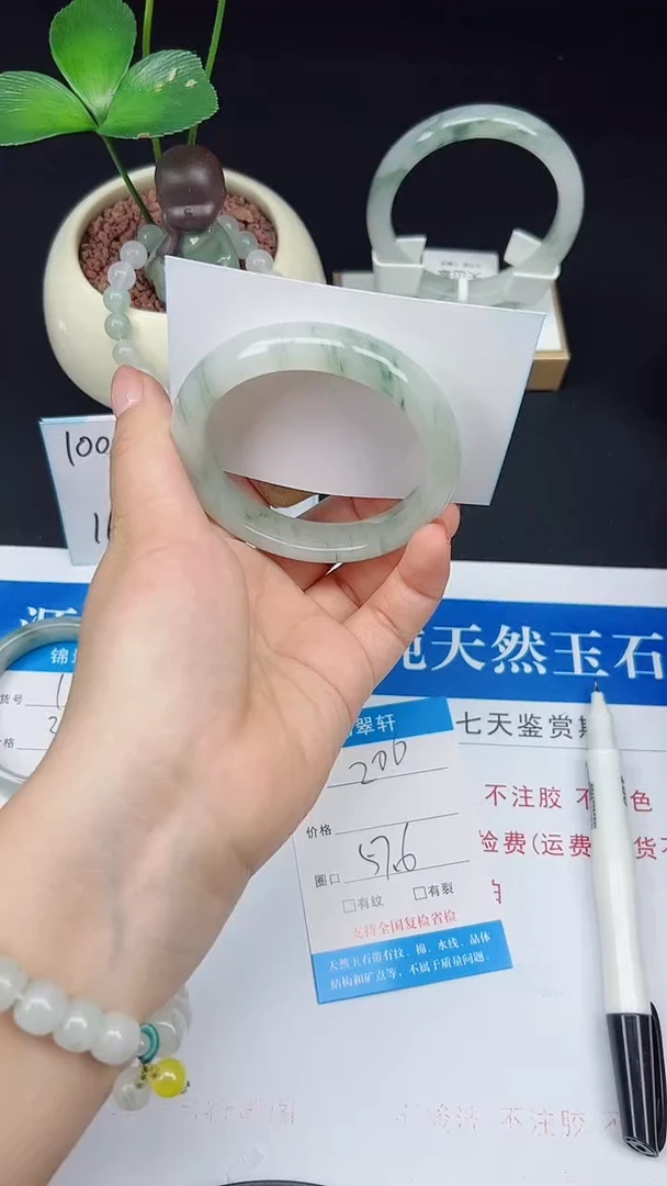 未镶嵌手镯石英质玉200-57/58