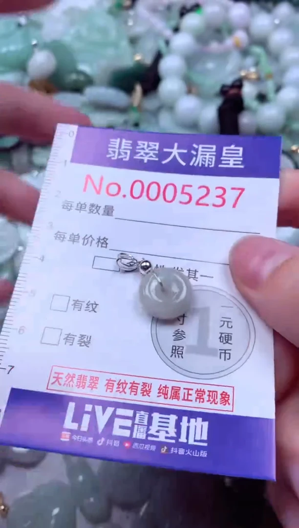 吊坠(不含链)未镶嵌翡翠5237