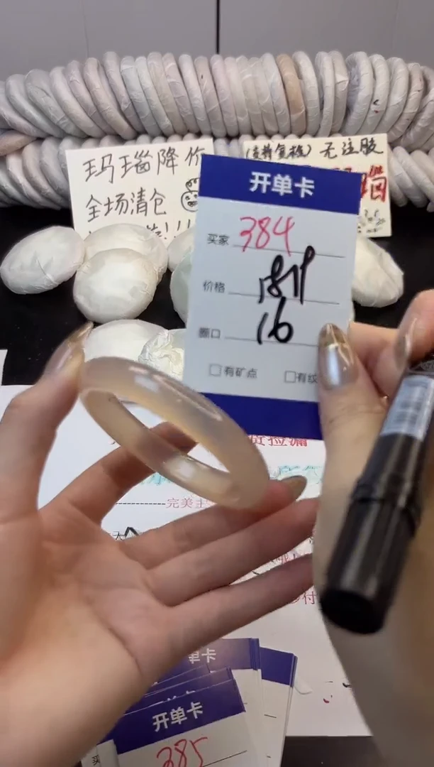 手镯玛瑙/玉髓未镶嵌384