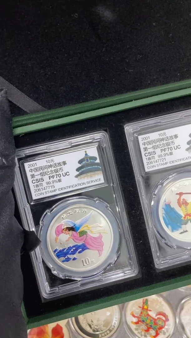 纯银01神话信泰评级带证盒