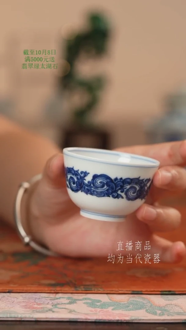 松风馆唐草纹小杯