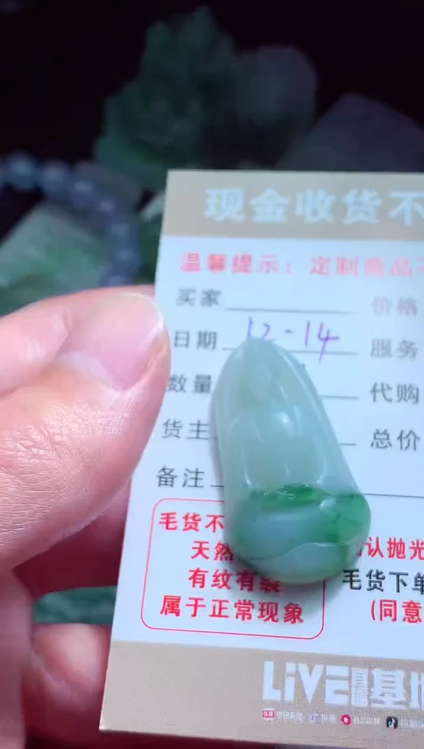 未镶嵌定制翡翠八****?翡翠毛货定制