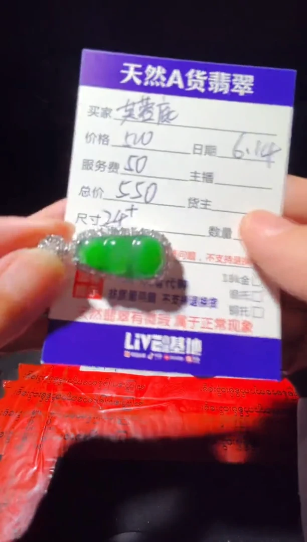 定制翡翠未镶嵌1019725081多样性发货