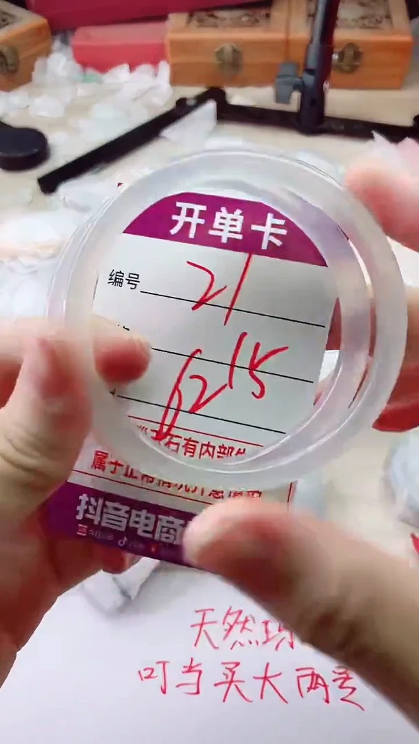 手镯玛瑙/玉髓未镶嵌21