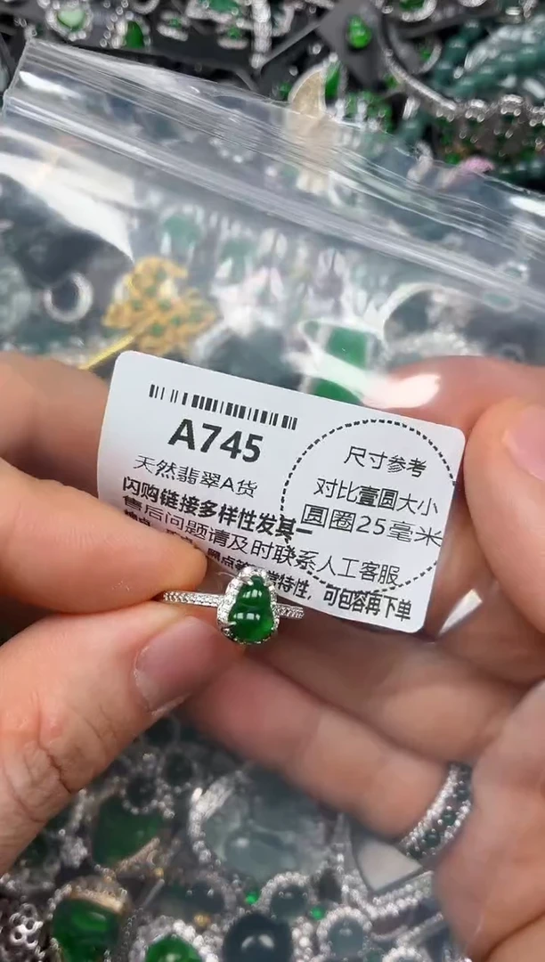 颈饰未镶嵌翡翠A745戒指