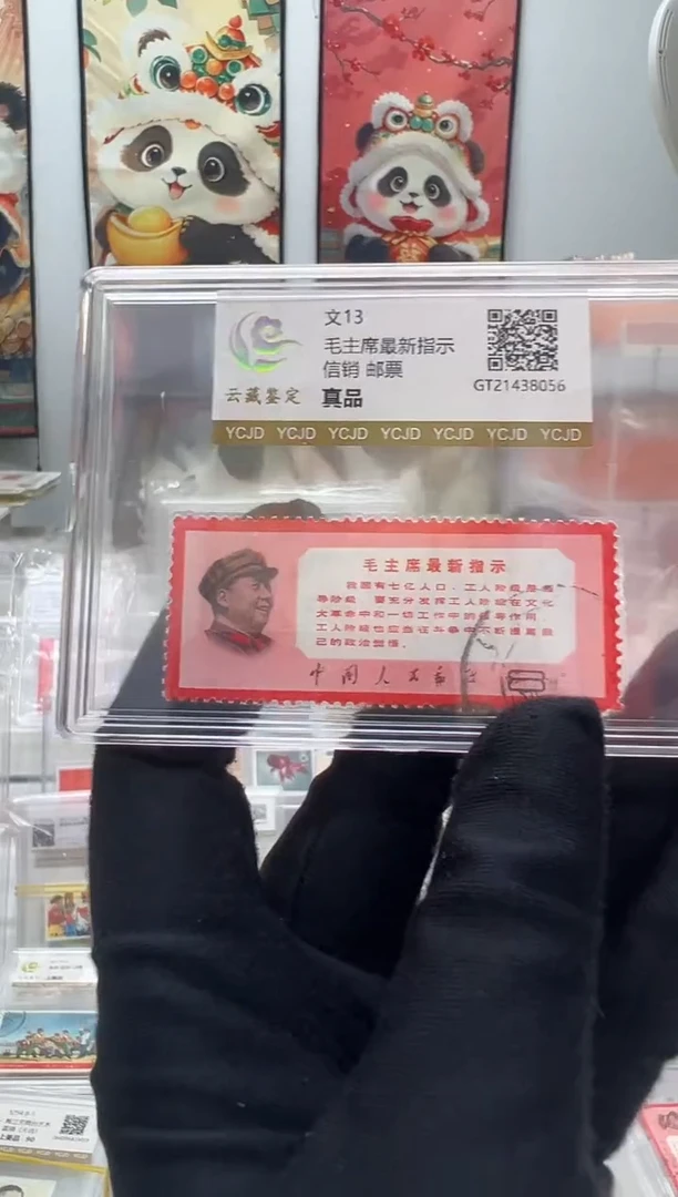 文13 爷爷的最新指示 信销