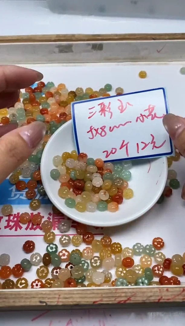 石英质玉散珠未镶嵌T397 三彩玉 小花20个12元