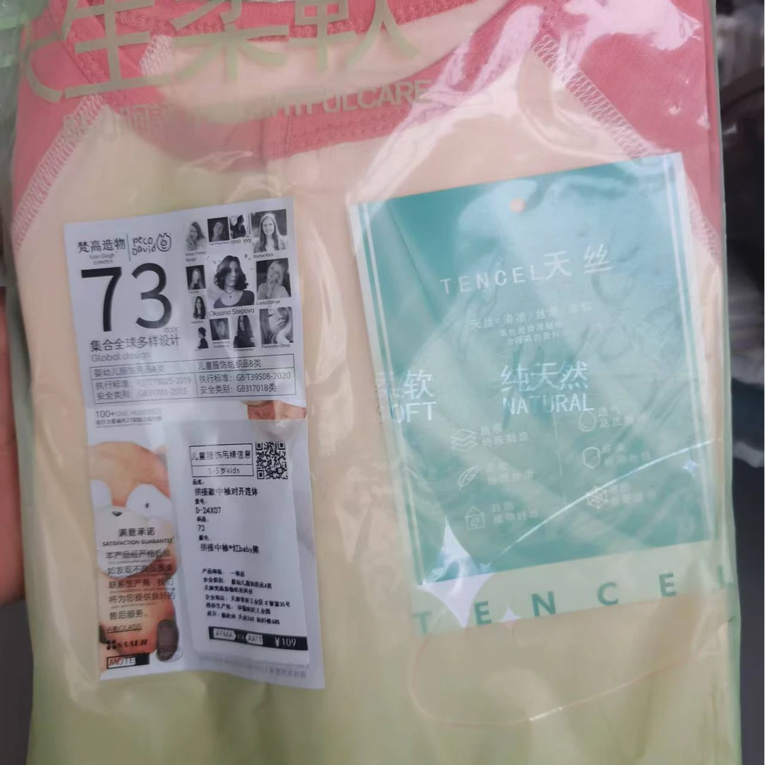 连体哈衣拼接红色莫代尔