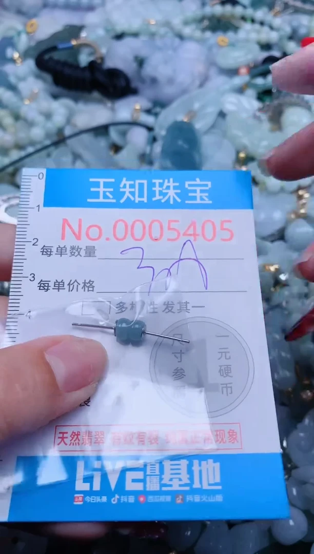 【闪购商品】翡翠吊坠(不含链)未镶嵌5405