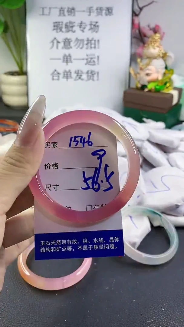 手镯玛瑙/玉髓未镶嵌1546