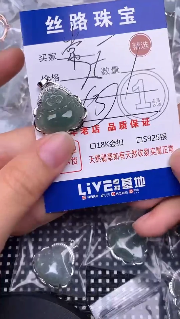 颈饰银S925镶嵌翡翠常****溜挂件