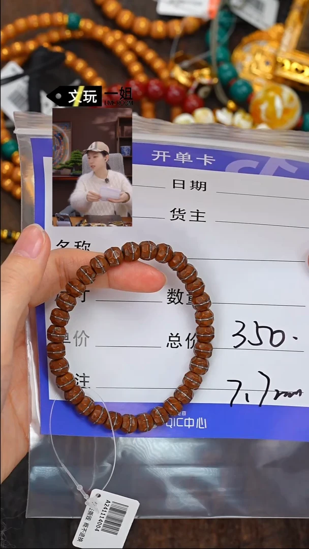 【闪购商品】紫金鼠吊坠紫金鼠