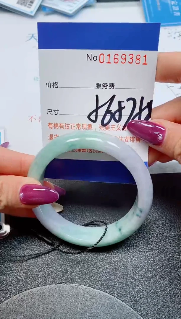 未镶嵌手镯翡翠1天然缅甸翡翠169391