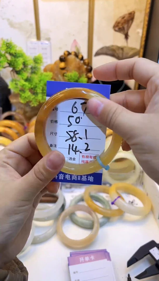 【闪购商品】石英质玉手镯未镶嵌67