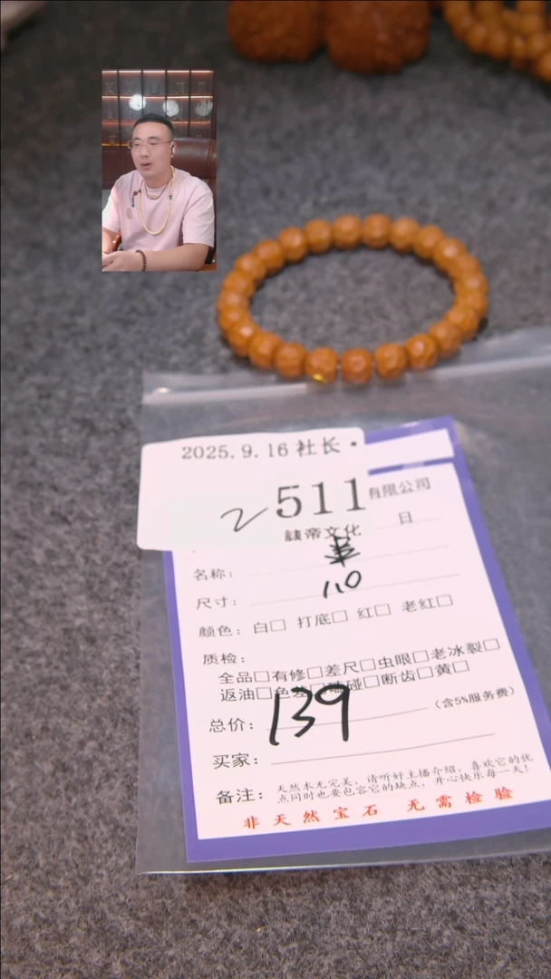 把件文玩核桃无**遥串511諘帝文化