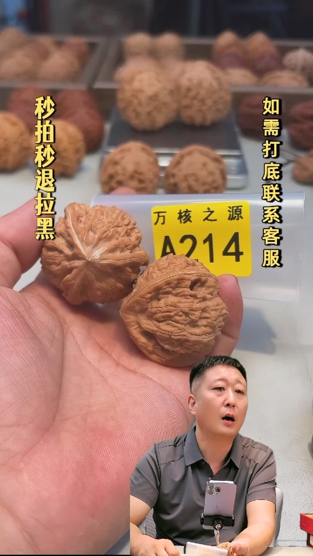 吊坠文玩核桃A214文山三棱43.5
