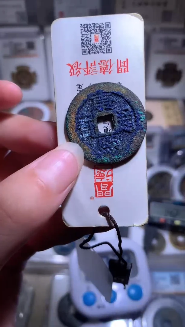 铜4***2钱缘/16/爆蓝康熙满汉云/W15