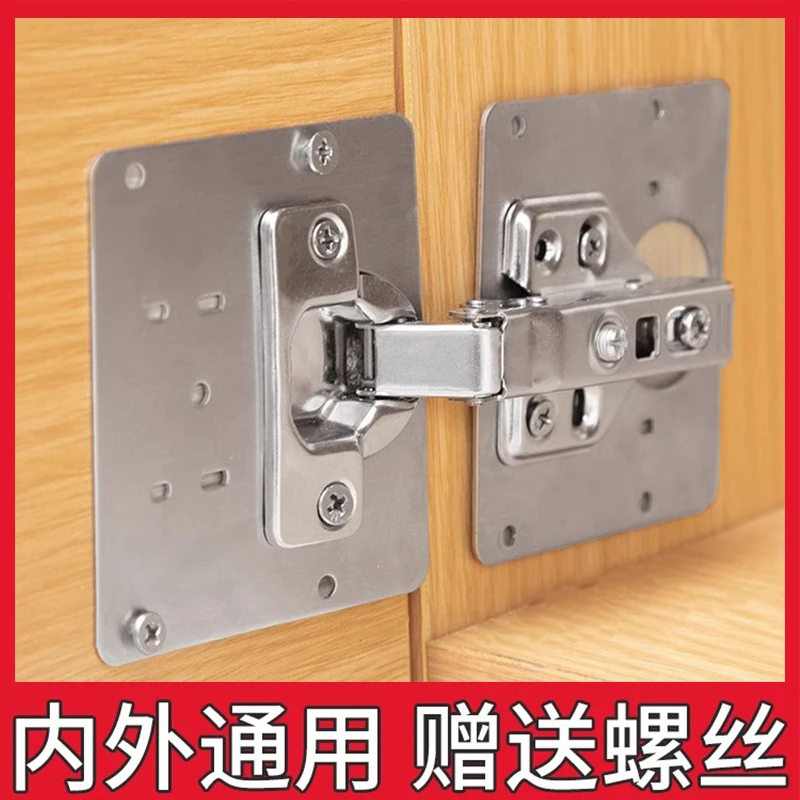 柜门合页修复固定板不锈钢衣柜门铰链加固工具