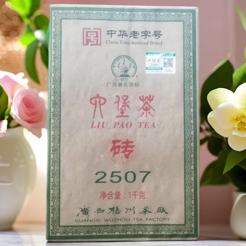 广西梧州三鹤六堡茶2507二级茶1000克/砖2015年陈化黑茶