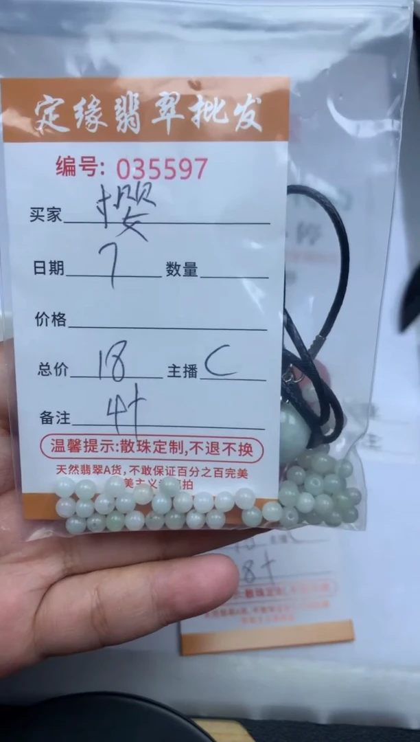 【闪购商品】翡翠散珠翡翠散珠多样性发货