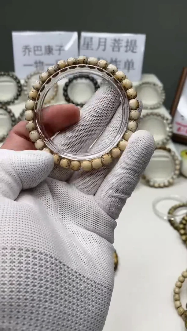 手串星月菩提120       b16