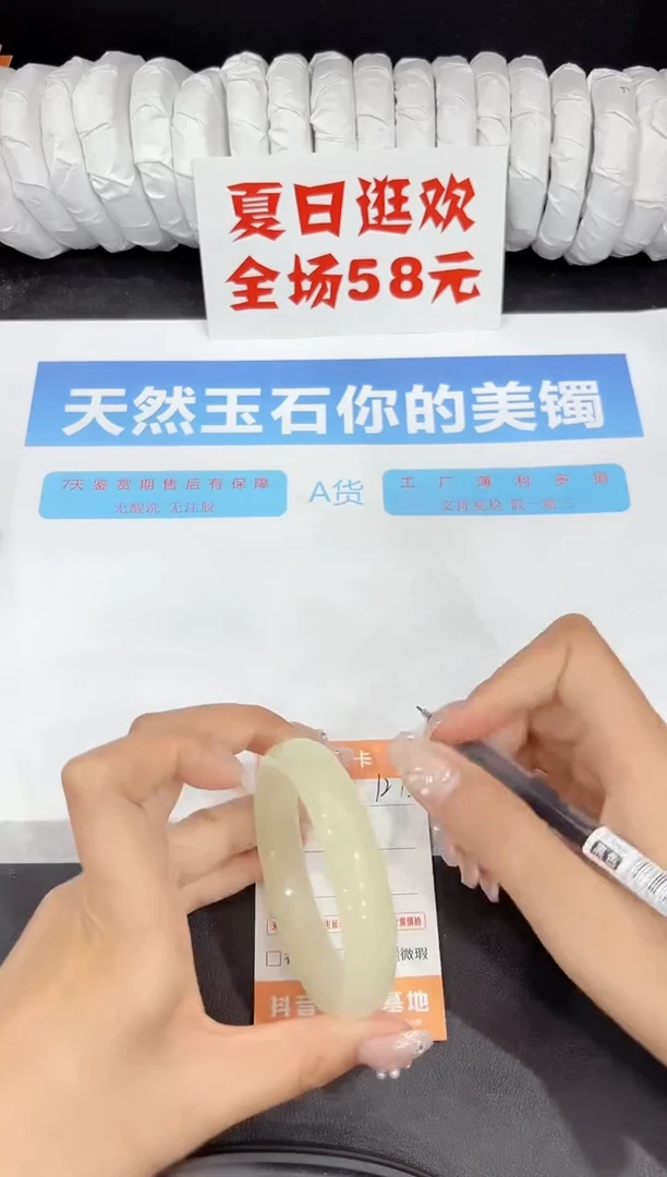 未镶嵌手镯石英质玉127-56.5