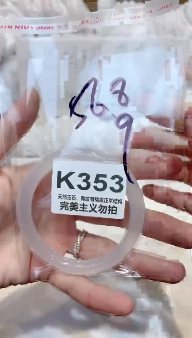手镯玛瑙/玉髓未镶嵌56