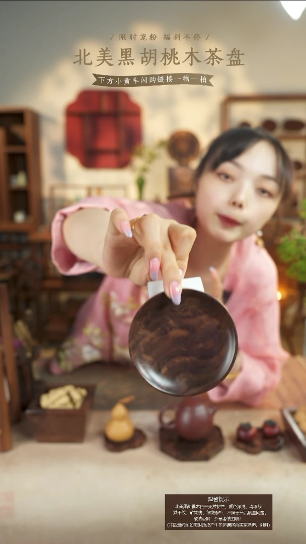 北美黑胡桃木茶盘107