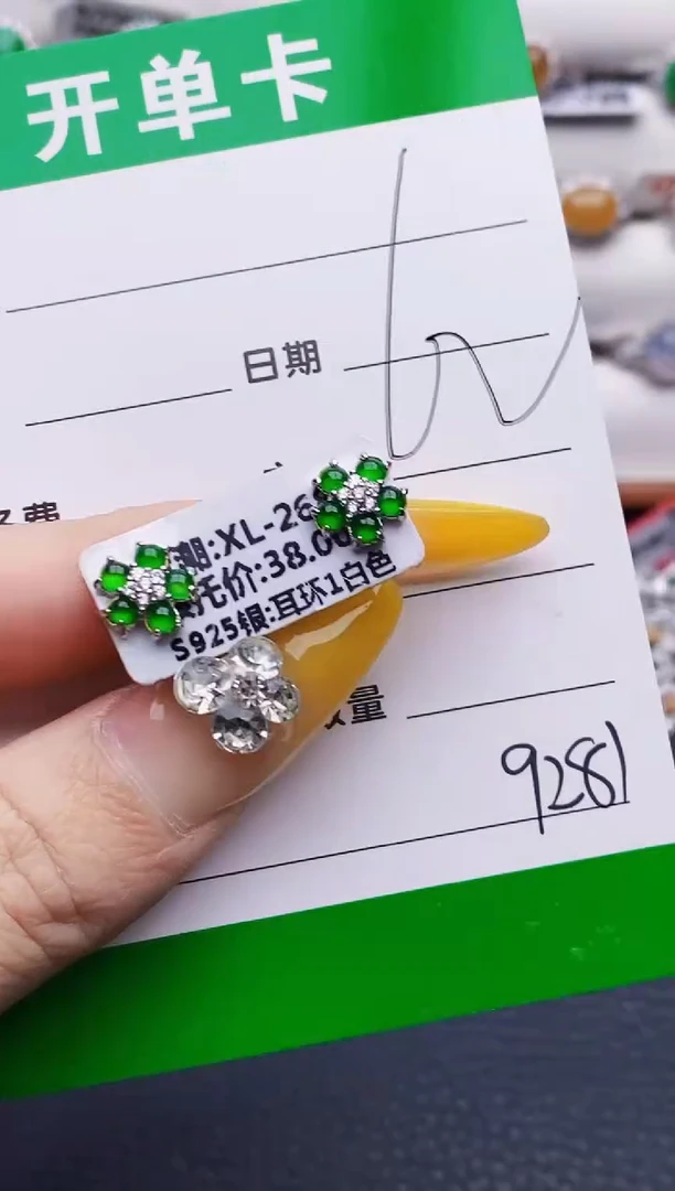 银S925镶嵌戒指翡翠9281