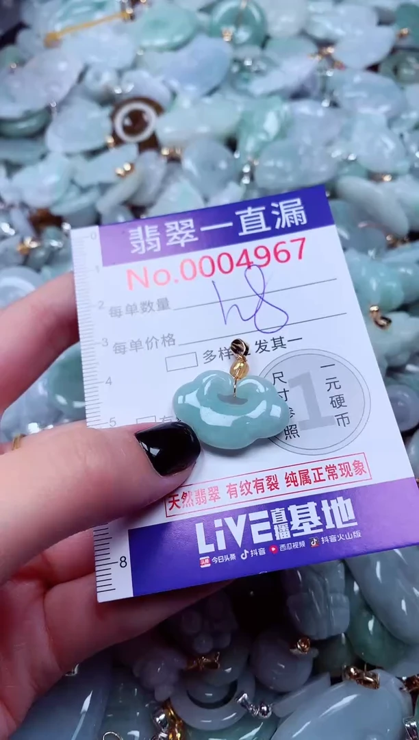 吊坠(不含链)未镶嵌翡翠4967