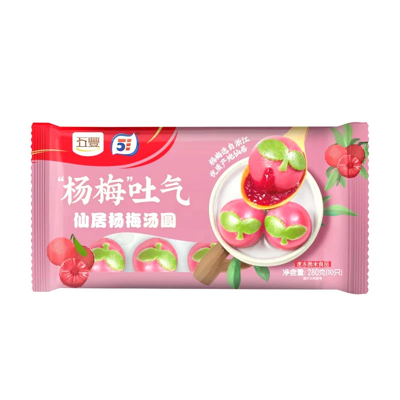 五丰杨梅吐气仙居杨梅汤圆280g/袋