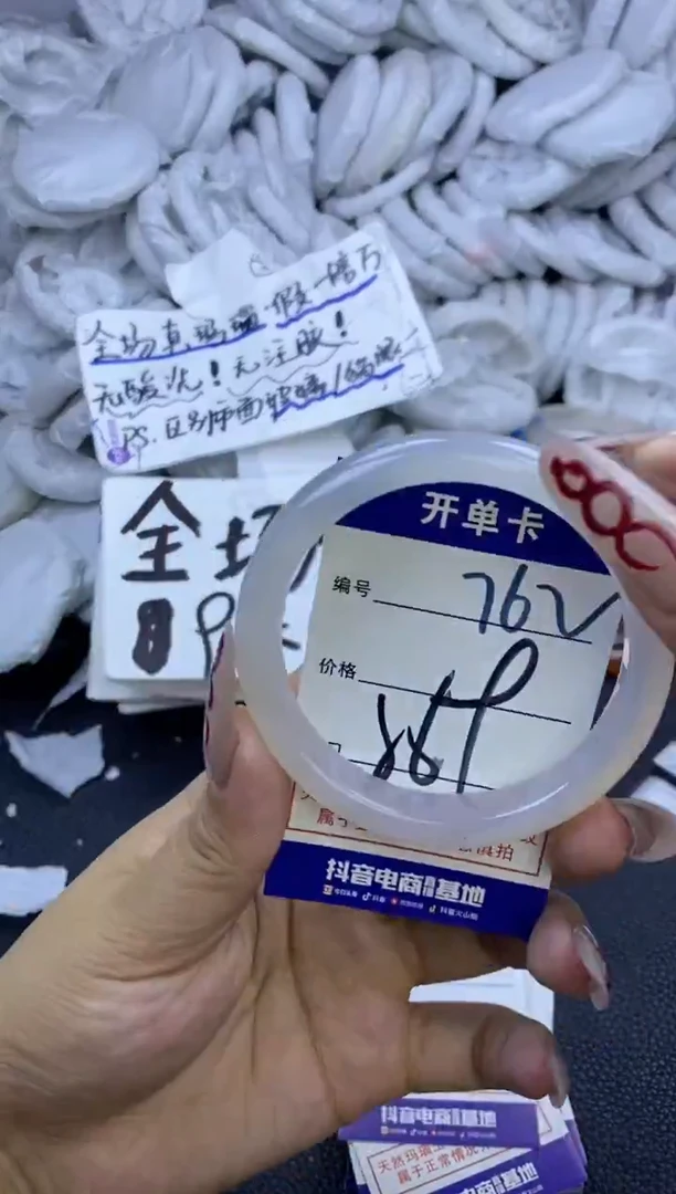 手镯玛瑙/玉髓未镶嵌762