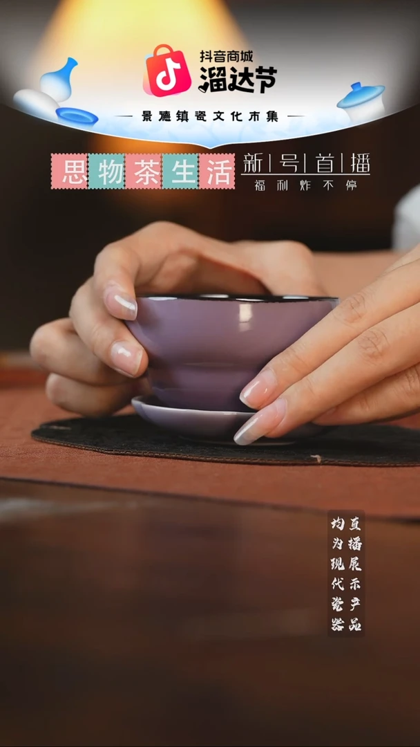 思物茶生活 一杯一叠